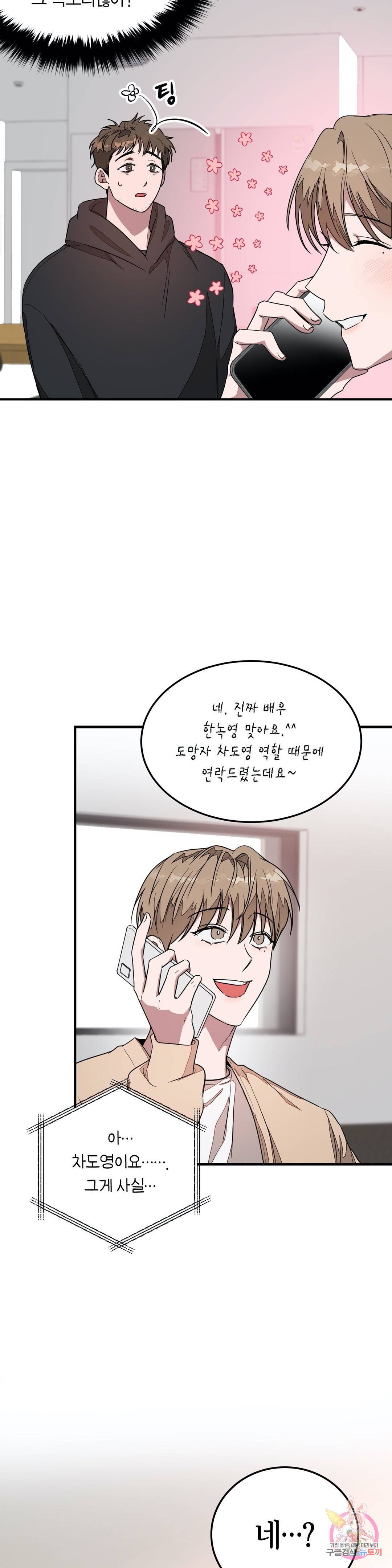 다시 4화 37