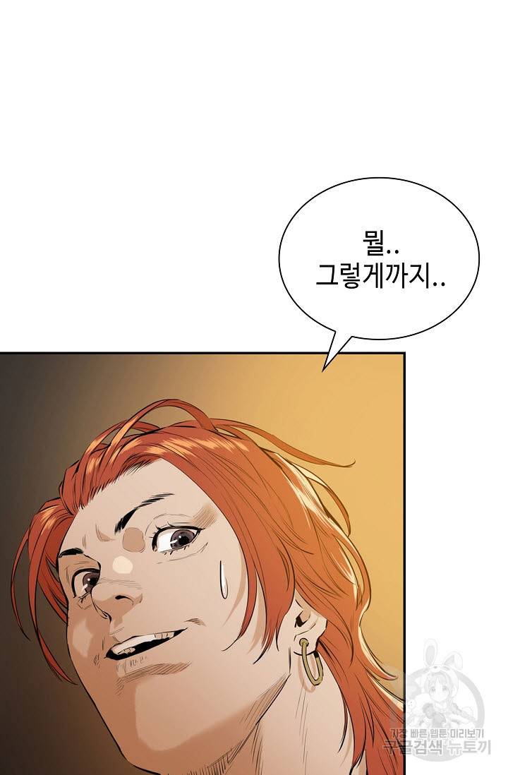악역무쌍 5화 4