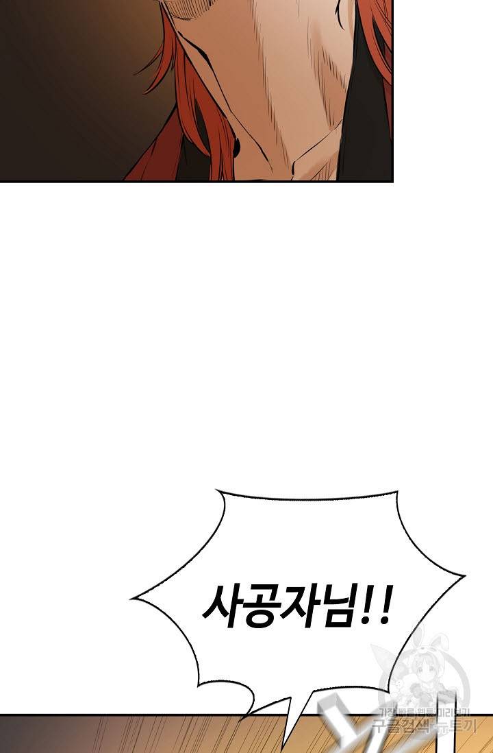악역무쌍 5화 5