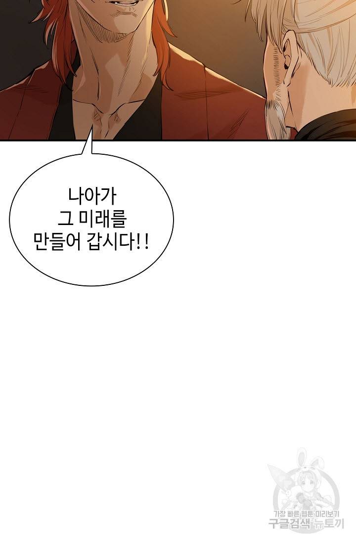 악역무쌍 5화 11