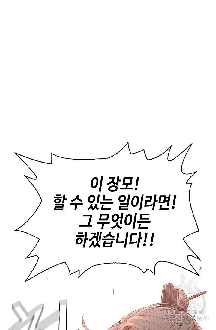 악역무쌍 5화 13