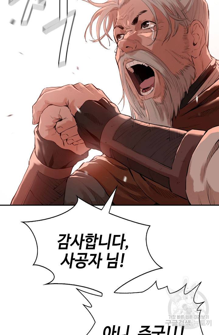 악역무쌍 5화 14