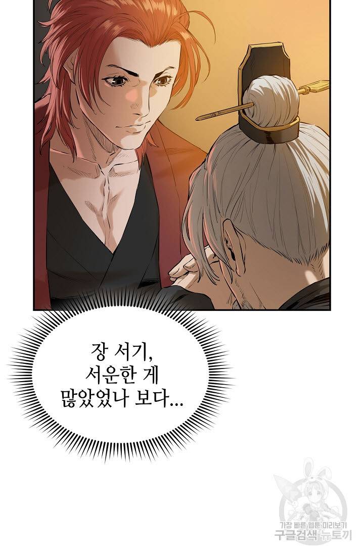 악역무쌍 5화 16