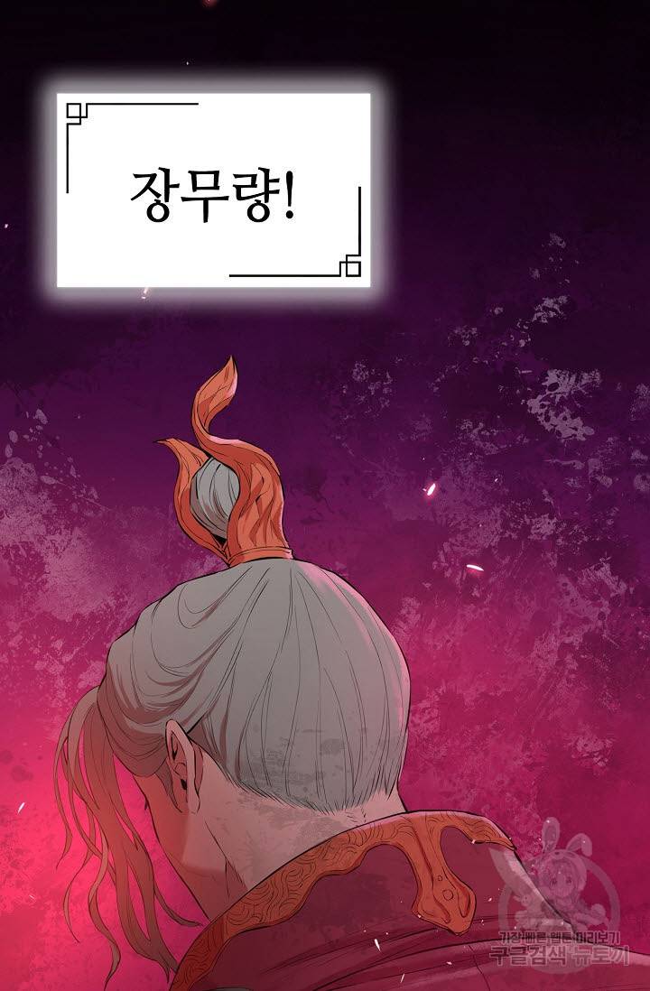악역무쌍 5화 18