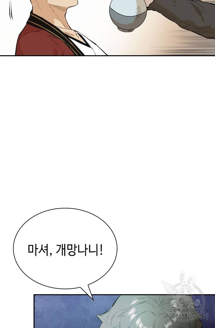 악역무쌍 10화 2
