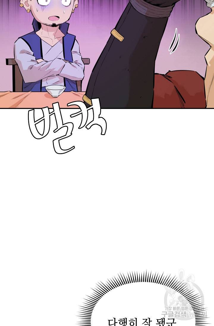 악역무쌍 10화 7