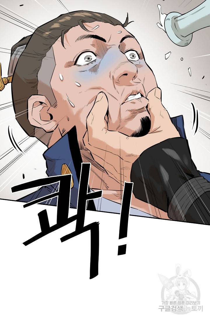 악역무쌍 10화 11