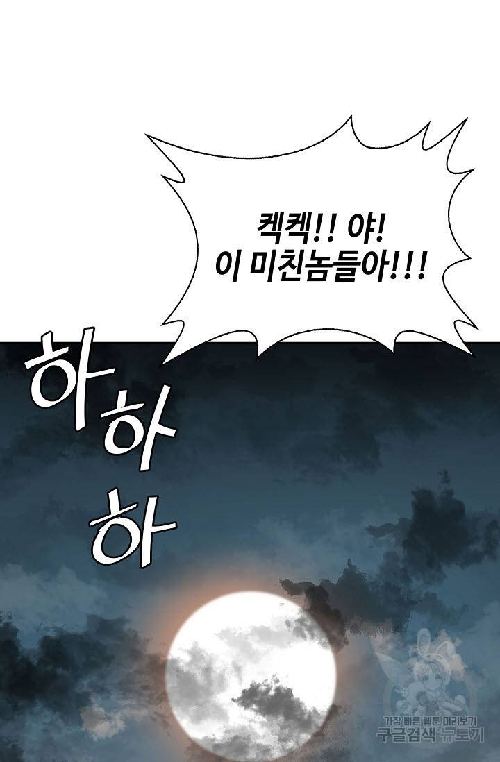 악역무쌍 10화 12