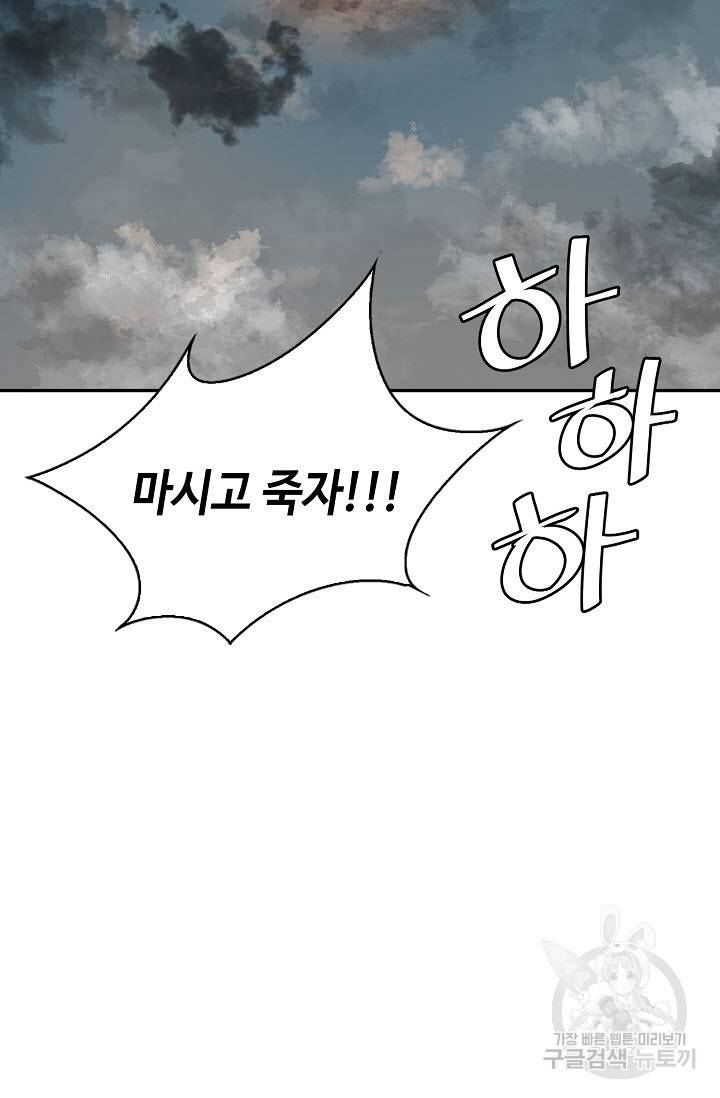악역무쌍 10화 13
