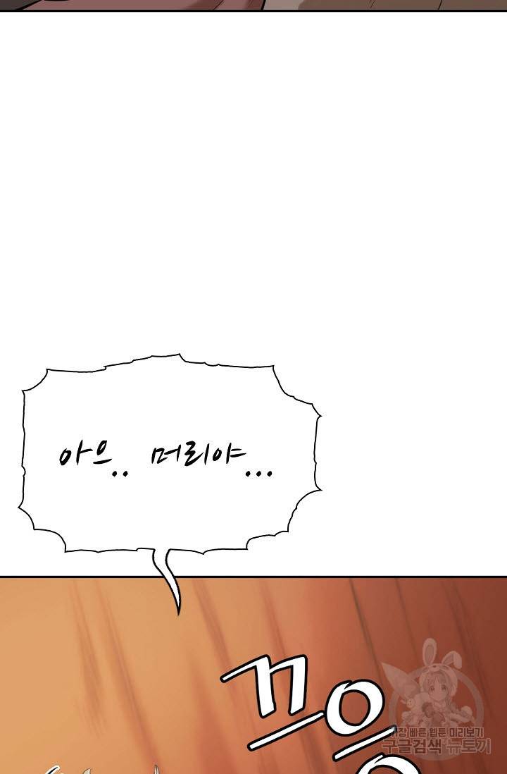 악역무쌍 10화 21
