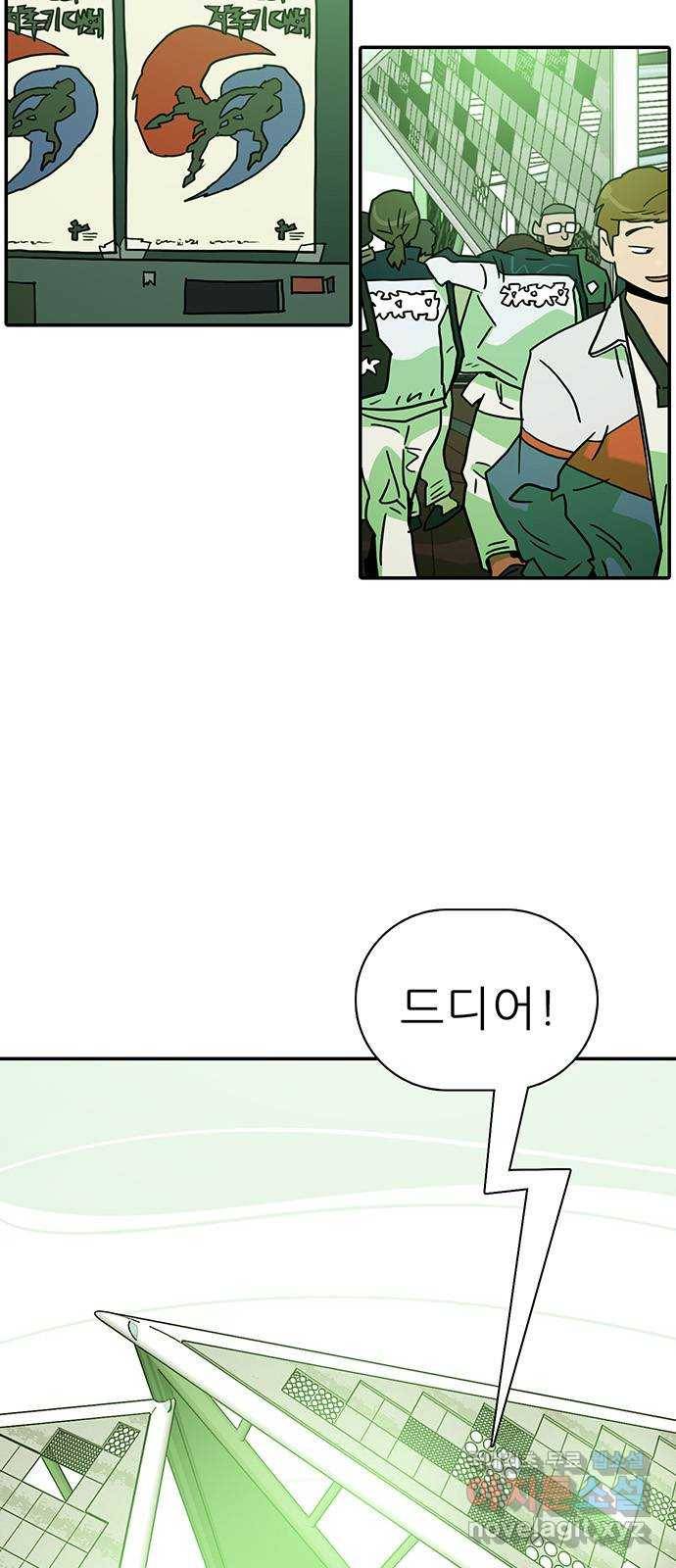 태권보이 ROUND.77 벌써 그렇게 유명해진 거야? 2