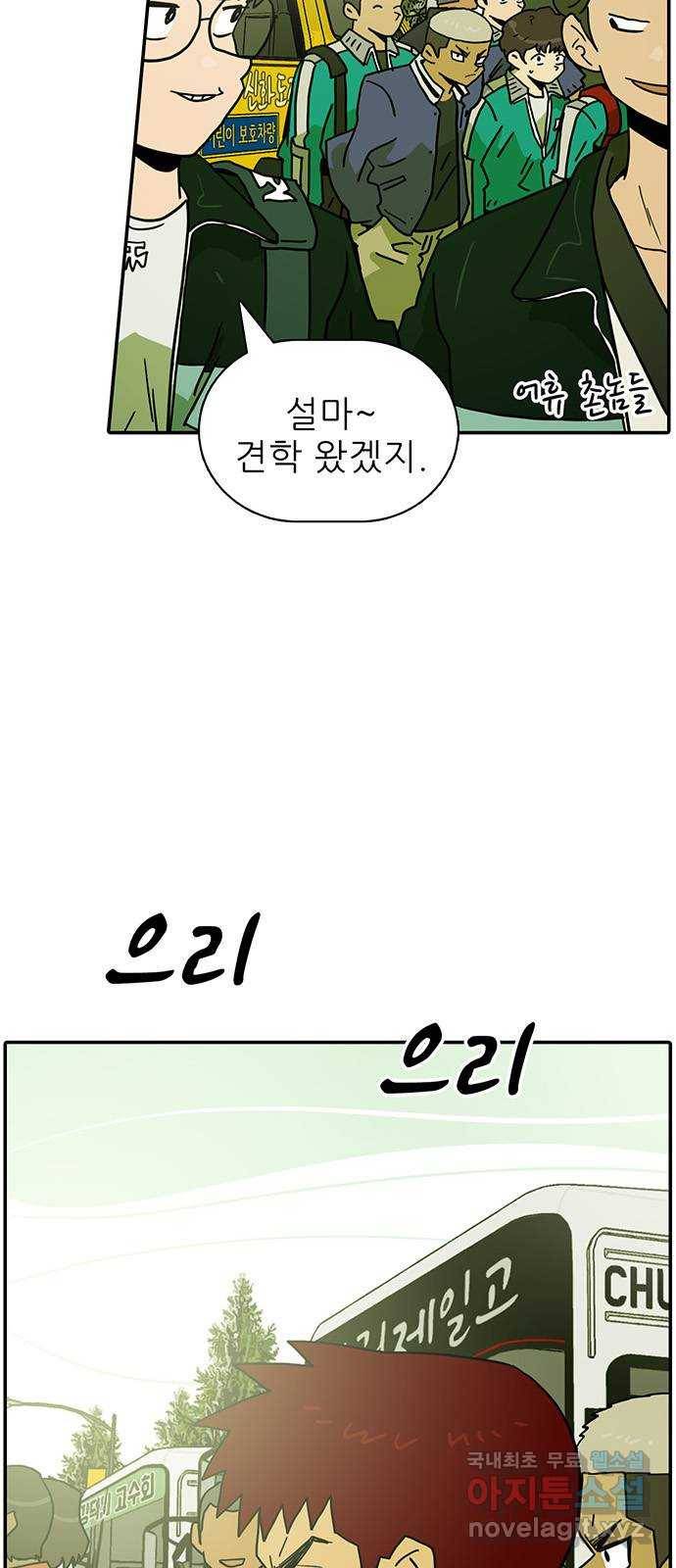 태권보이 ROUND.77 벌써 그렇게 유명해진 거야? 6