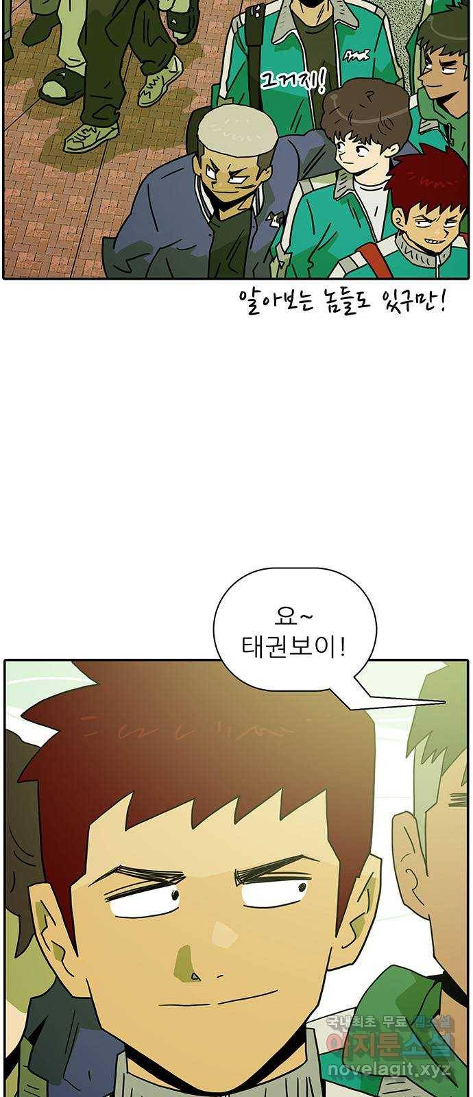 태권보이 ROUND.77 벌써 그렇게 유명해진 거야? 8