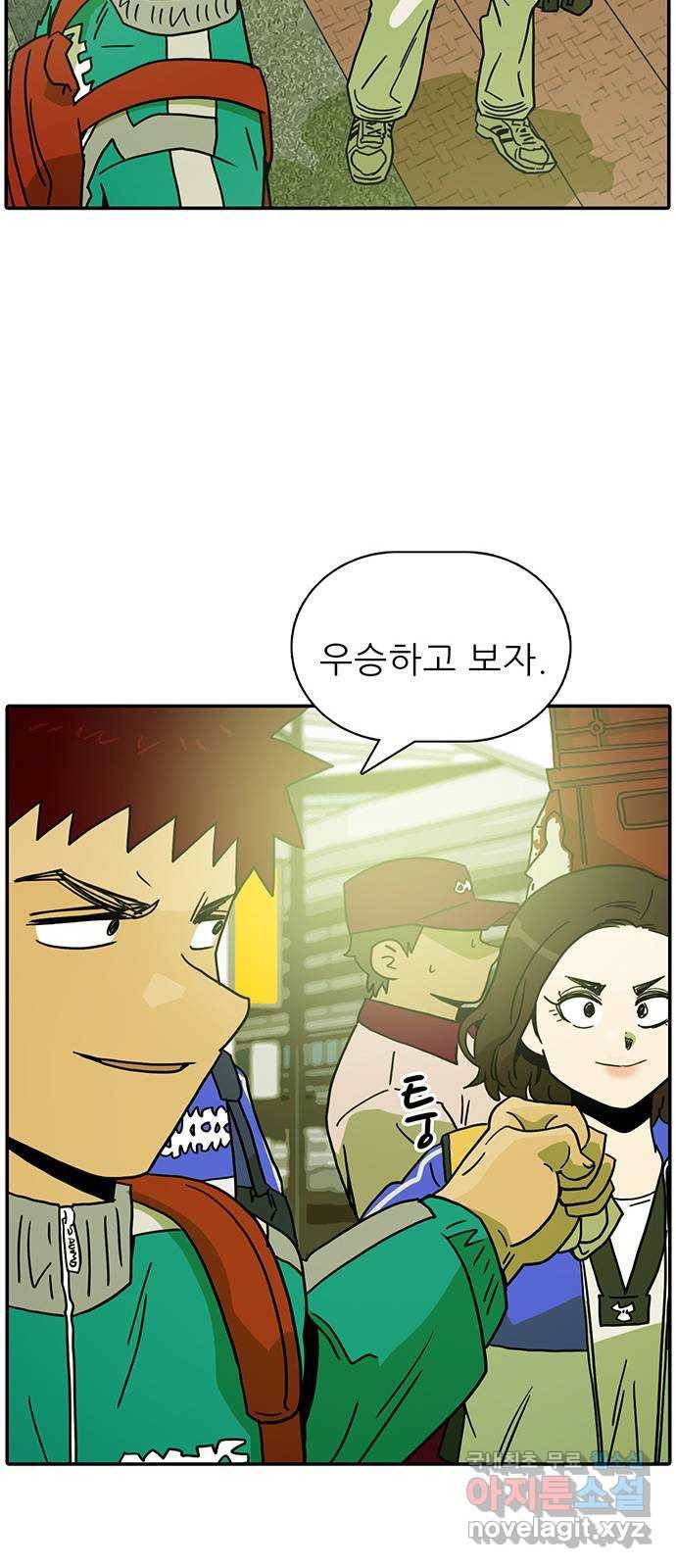 태권보이 ROUND.77 벌써 그렇게 유명해진 거야? 13