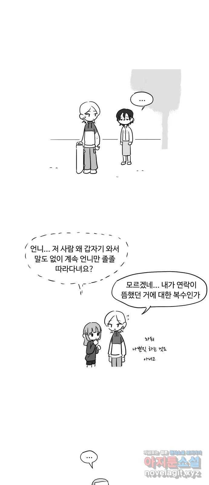 푸쉬오프 46화 4