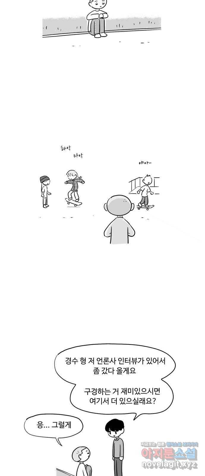 푸쉬오프 46화 5