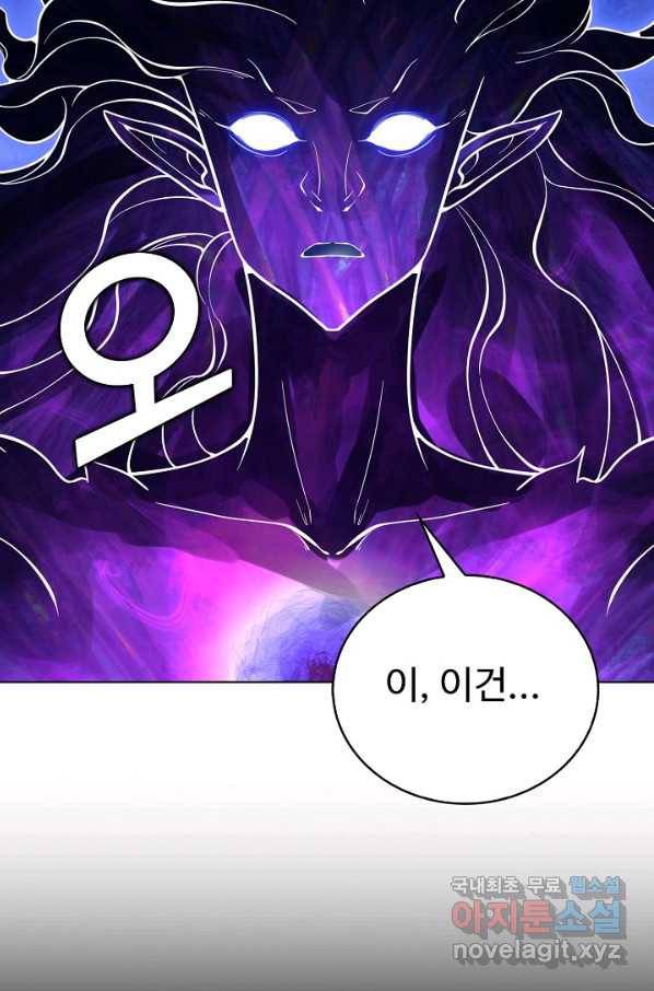 무법신선의 도시강림 114화 4