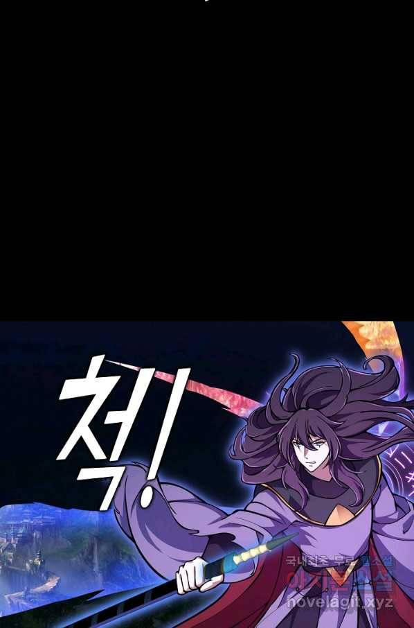 무법신선의 도시강림 114화 6