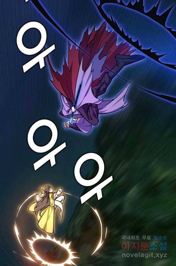 무법신선의 도시강림 114화 8