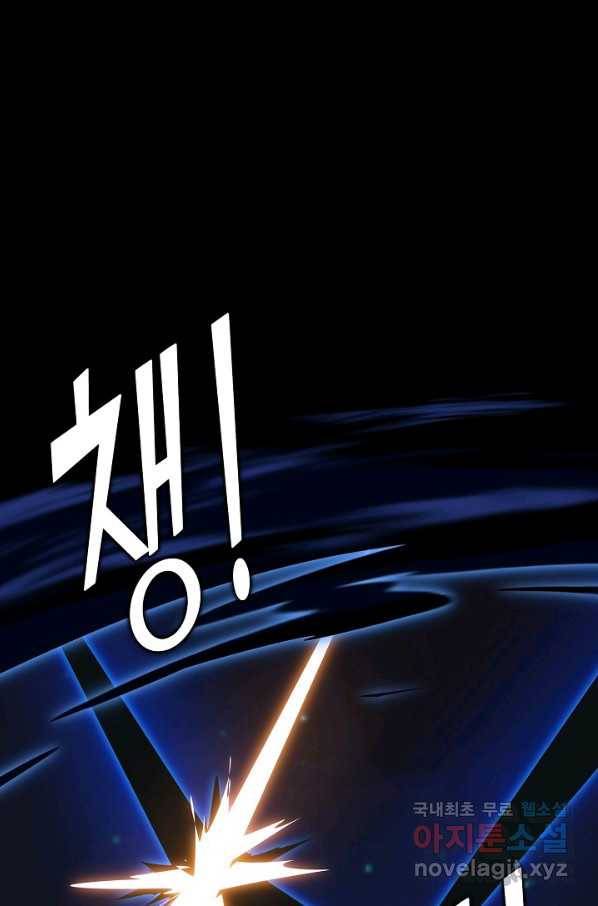 무법신선의 도시강림 114화 14