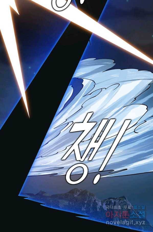 무법신선의 도시강림 114화 16