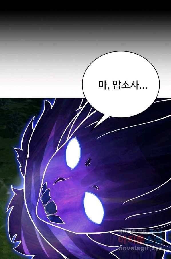 무법신선의 도시강림 114화 23