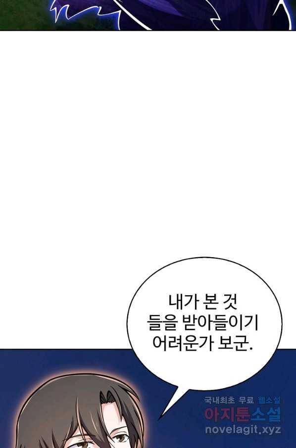 무법신선의 도시강림 114화 24