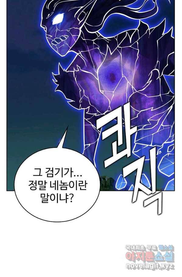무법신선의 도시강림 114화 28