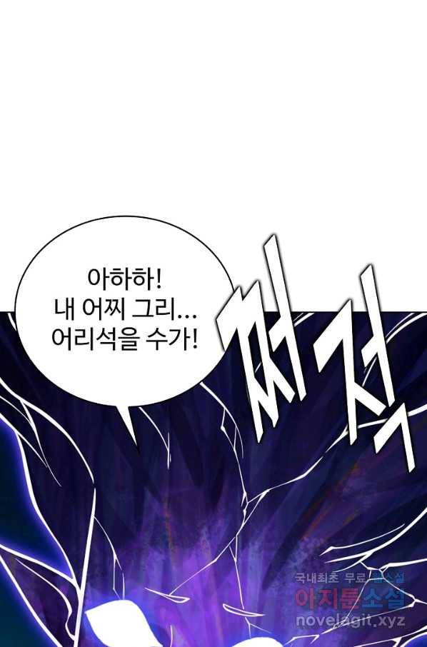 무법신선의 도시강림 114화 30