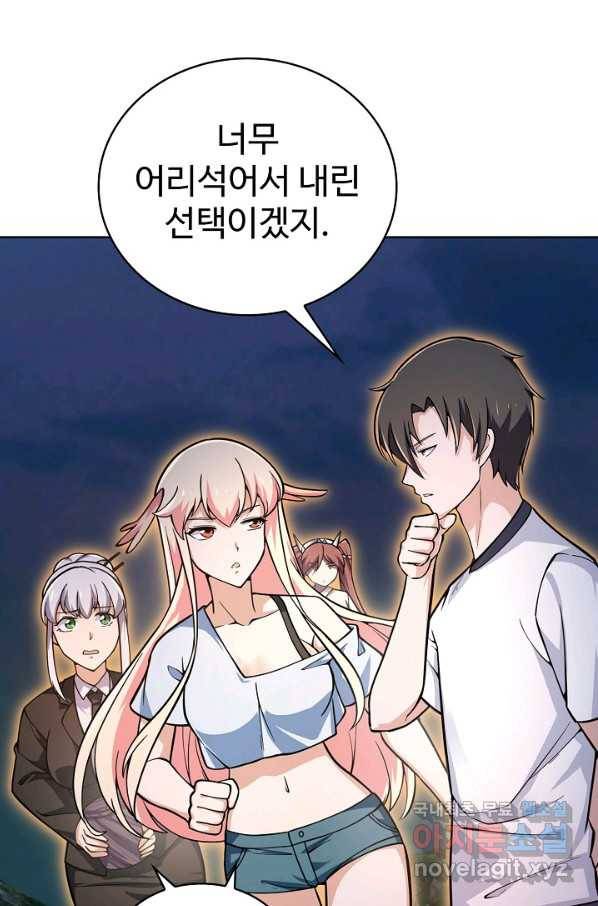 무법신선의 도시강림 114화 35