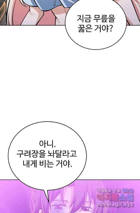 무법신선의 도시강림 114화 53