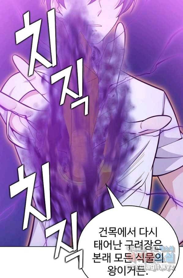 무법신선의 도시강림 114화 54