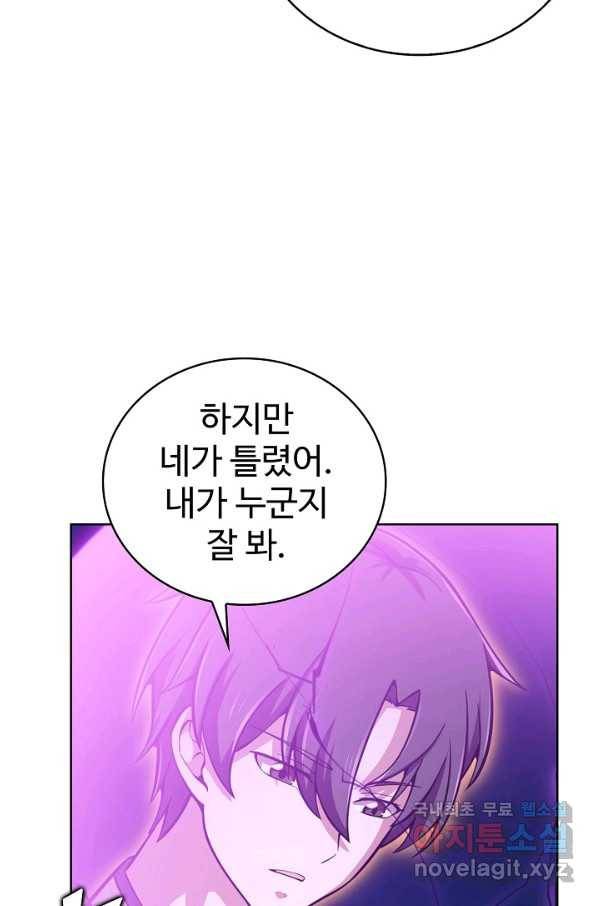 무법신선의 도시강림 114화 55