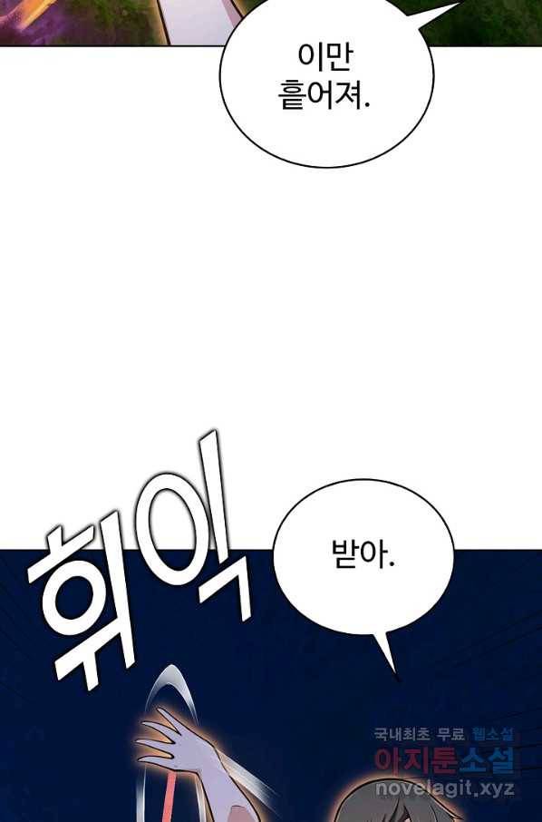 무법신선의 도시강림 114화 62