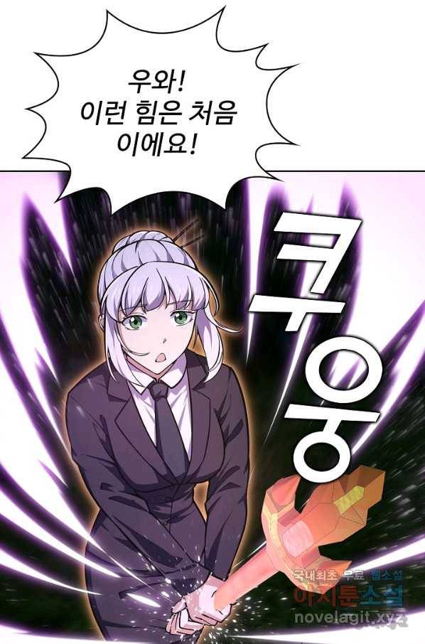 무법신선의 도시강림 114화 64