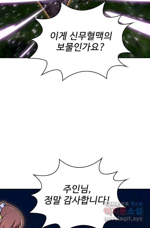 무법신선의 도시강림 114화 65