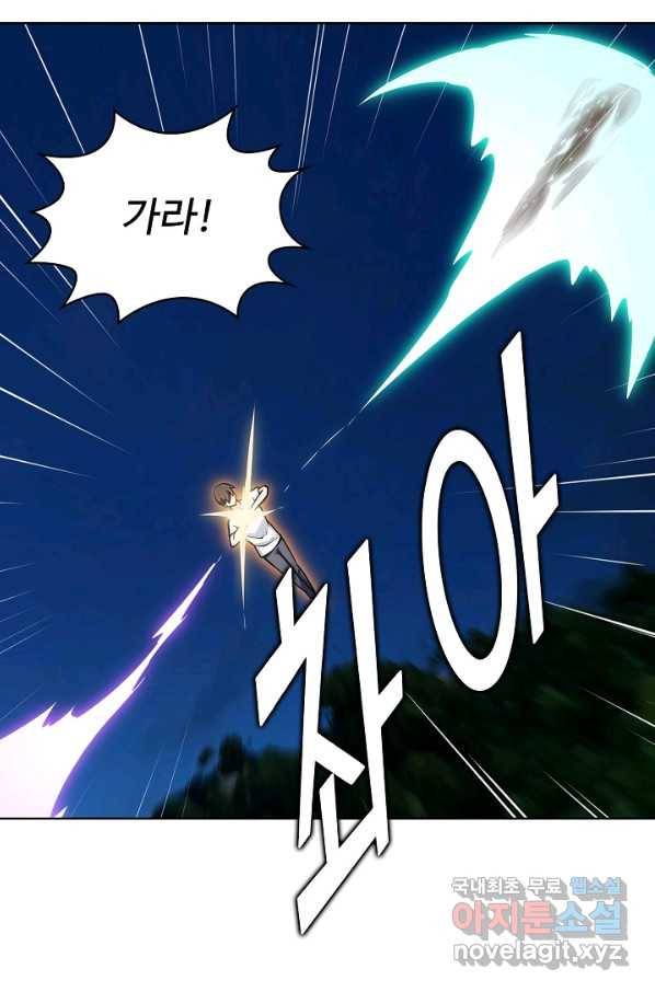 무법신선의 도시강림 114화 69