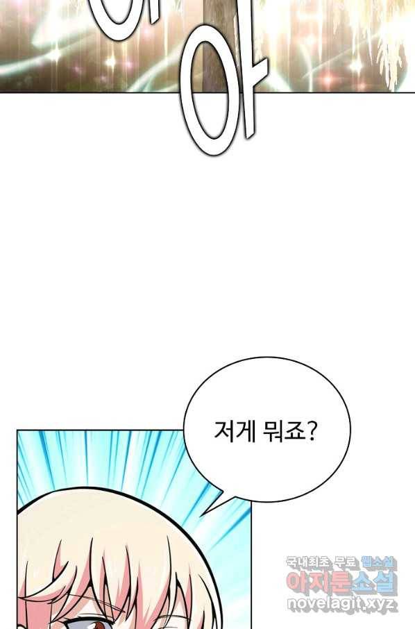 무법신선의 도시강림 114화 74