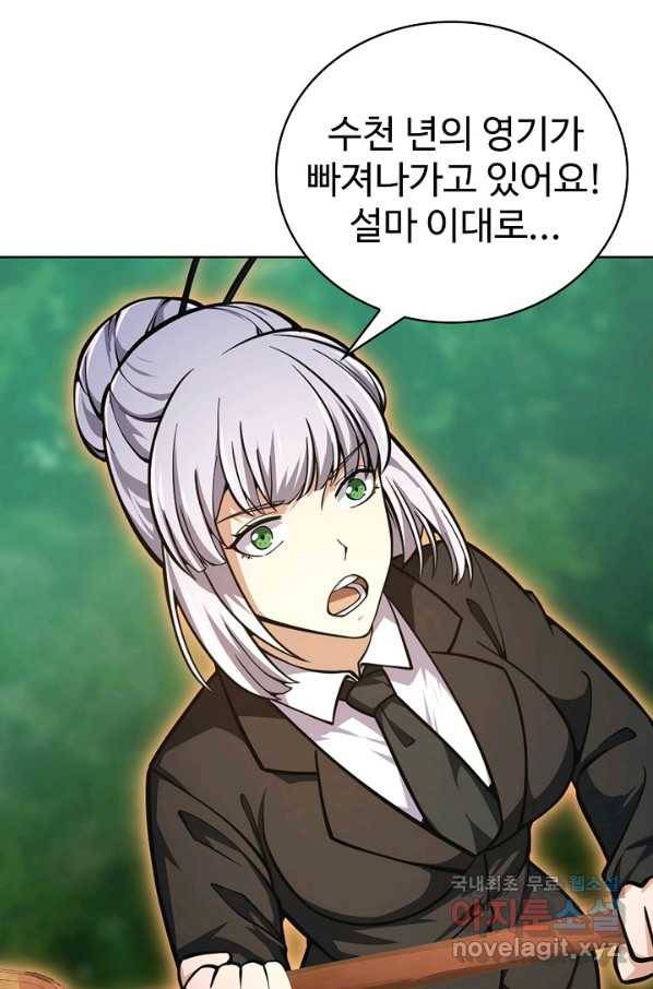 무법신선의 도시강림 114화 78