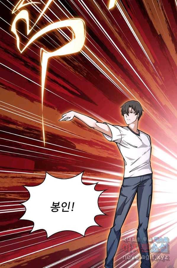 무법신선의 도시강림 114화 80