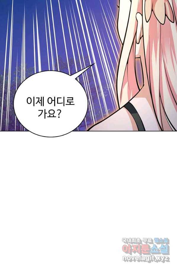무법신선의 도시강림 114화 85
