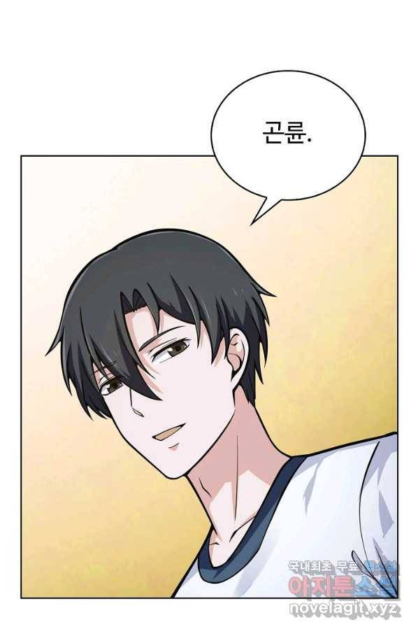 무법신선의 도시강림 114화 86