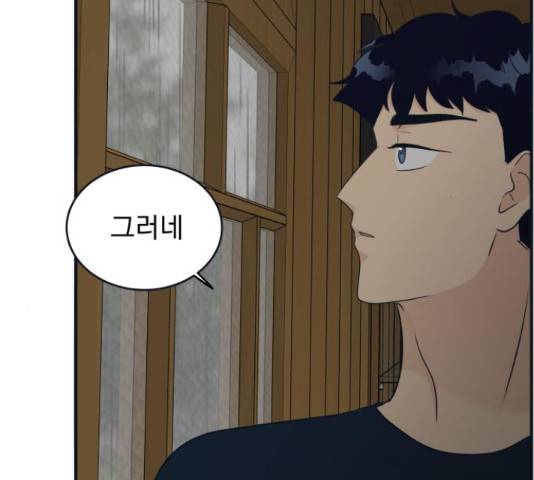 별빛 커튼콜 28화 19