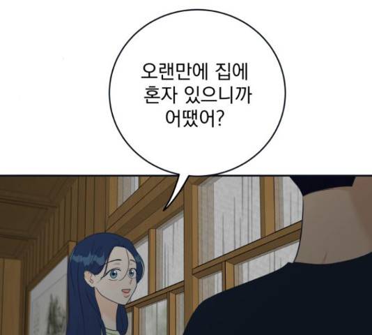 별빛 커튼콜 28화 23