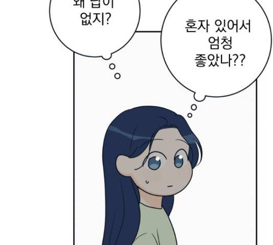 별빛 커튼콜 28화 28