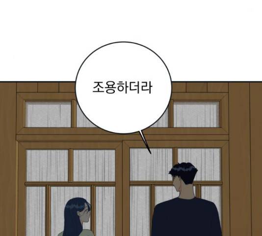 별빛 커튼콜 28화 31