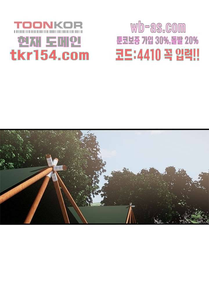 흙수저에서 최강 투신으로 74화 2