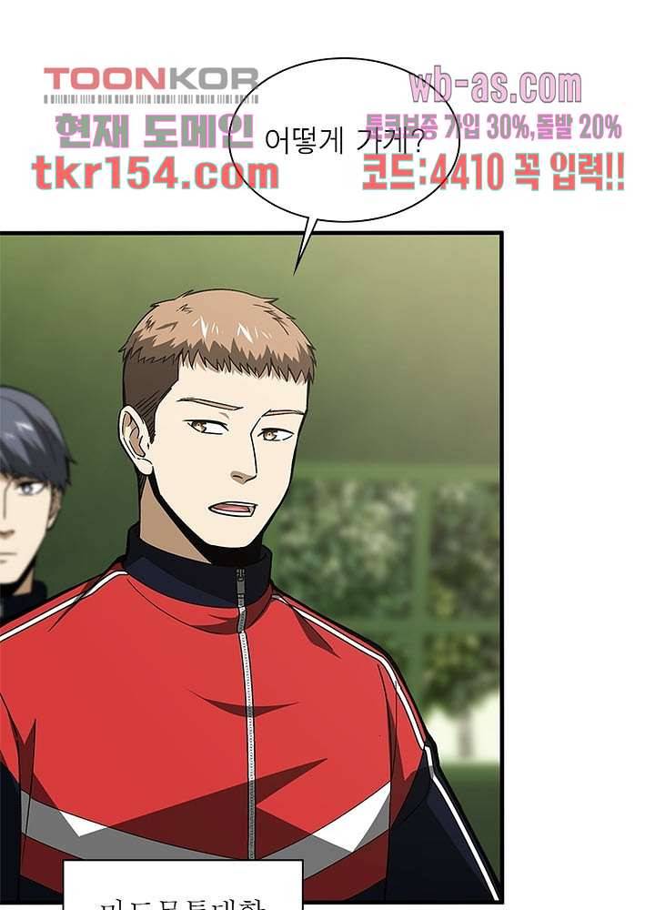 흙수저에서 최강 투신으로 74화 8