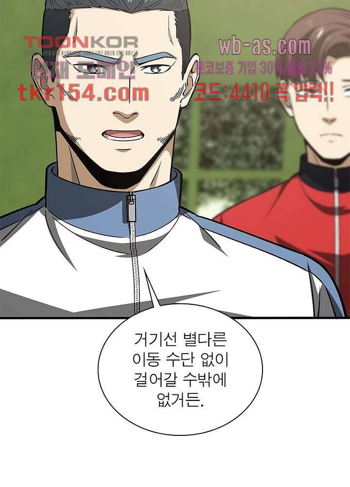 흙수저에서 최강 투신으로 74화 12