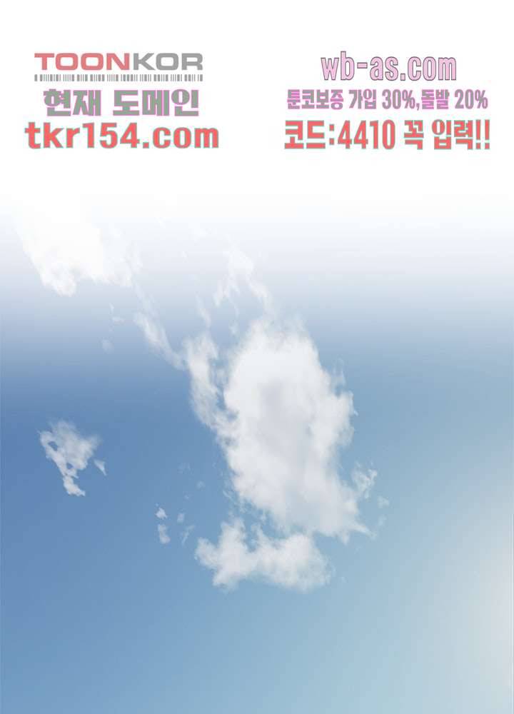 흙수저에서 최강 투신으로 74화 13